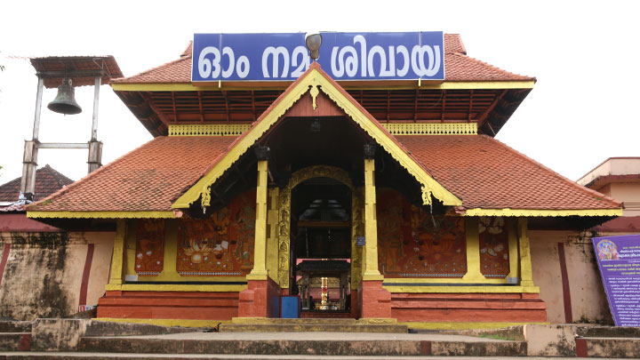 Thirunakkara Sree Mahadevar Temple